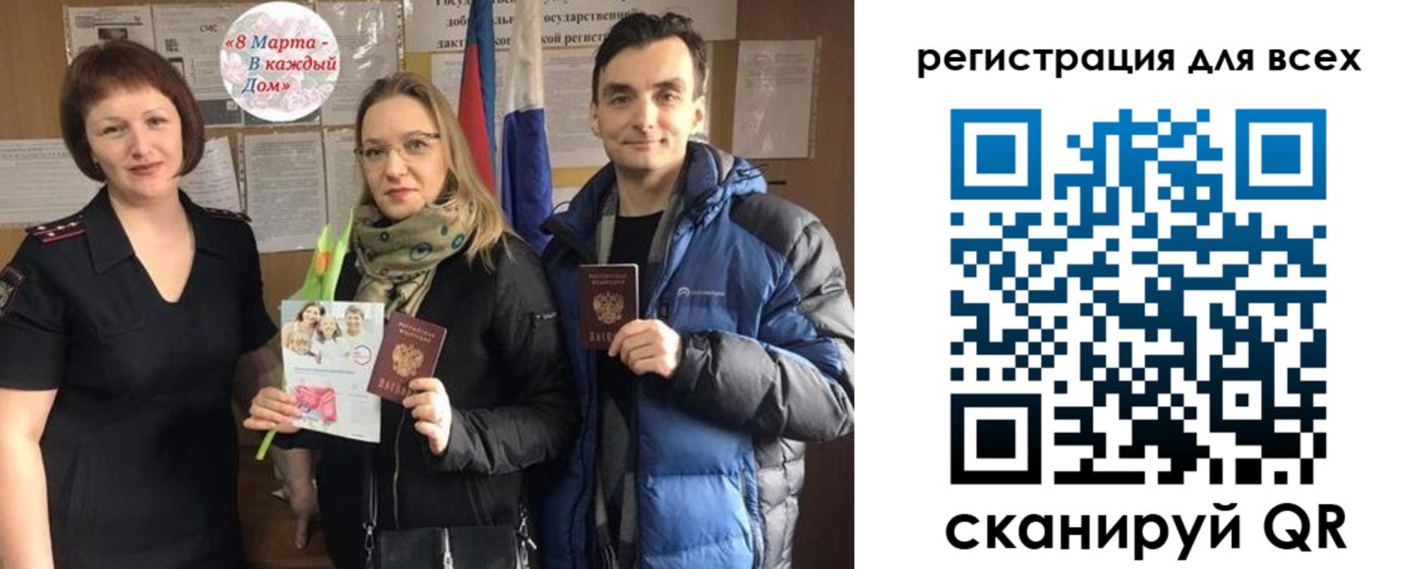 прописка 2025 в Соликамске