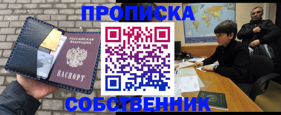 прописка 2025 в Соликамске
