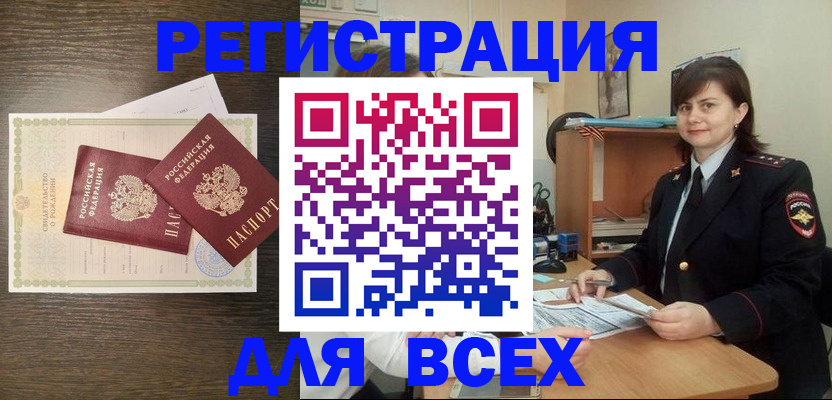 прописка от собственника в Соликамске