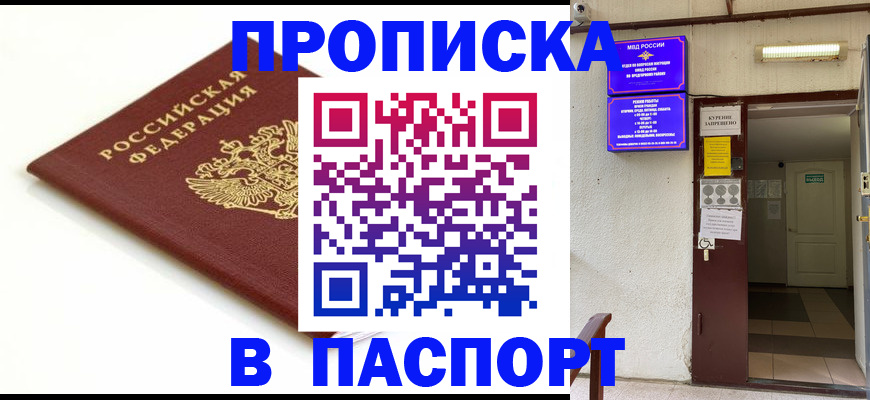 где прописаться в Соликамске