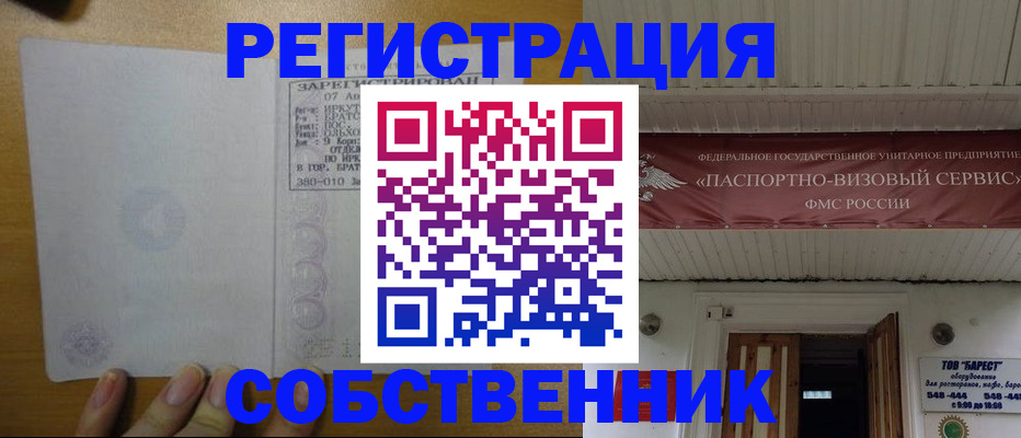 временная прописка в Соликамске